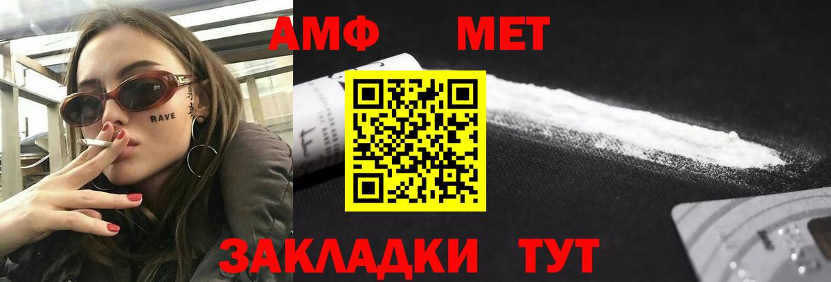 Амфетамин Розовый Полевской