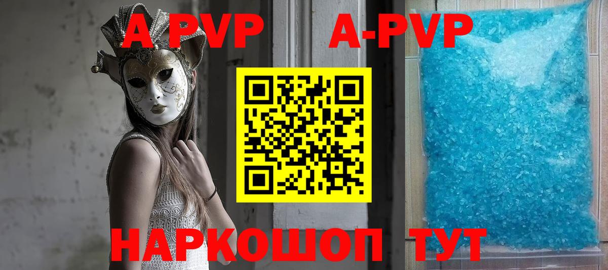 А ПВП Соль  Alfa_PVP крисы CK  Вход с VPN  Полевской 