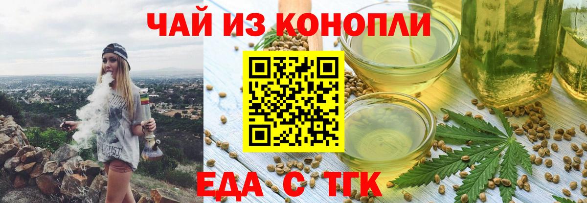 Полевской  Еда ТГК марихуана  Вход с VPN 
