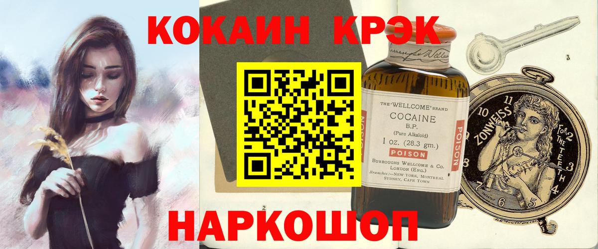 COCAIN Эквадор  Вход с VPN  Полевской  Cocaine Эквадор 