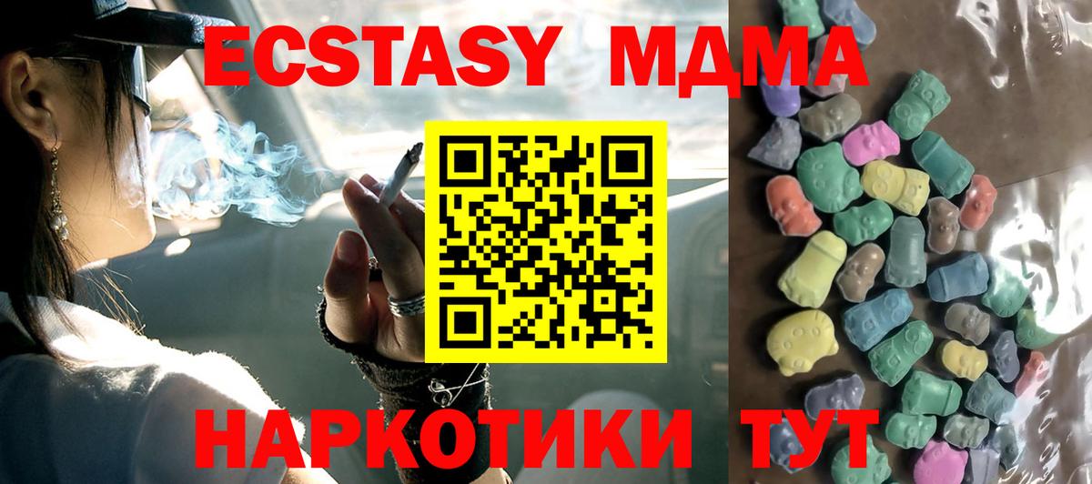 ЭКСТАЗИ 280мг Полевской