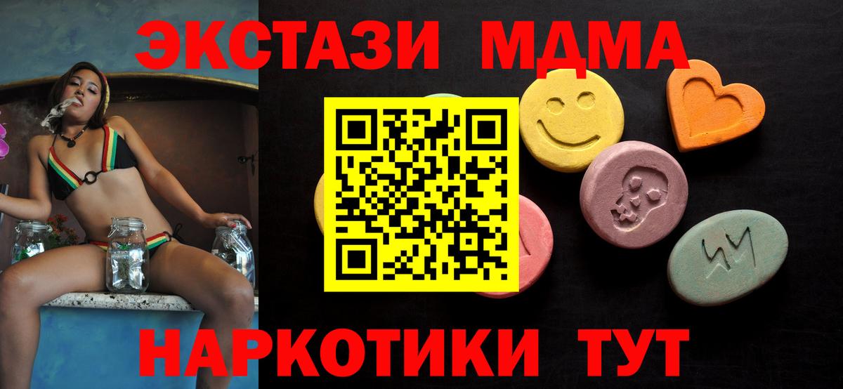ЭКСТАЗИ ешки  Вход с VPN  Полевской  Экстази MDMA 