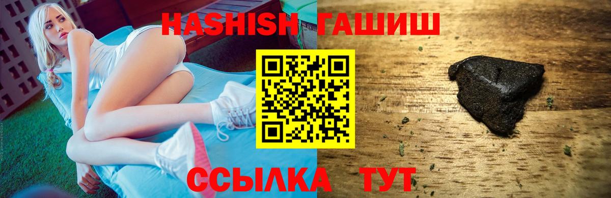 Полевской  Гашиш убойный  ГАШИШ hashish  ГАШИШ  Вход с VPN 
