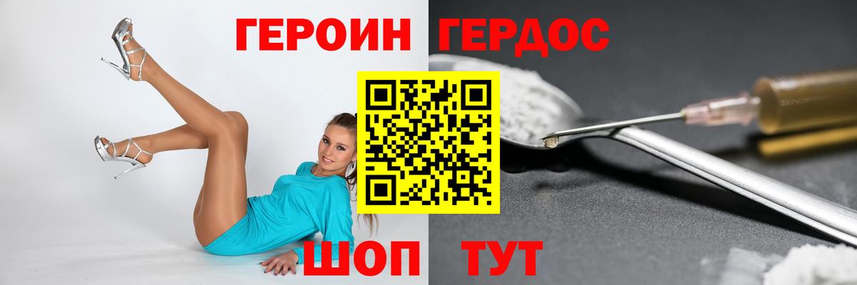 ГЕРОИН Афган Полевской