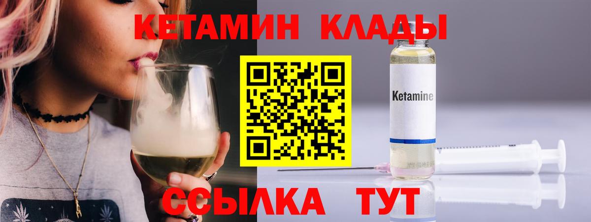 КЕТАМИН ketamine  Вход с VPN  Полевской  КЕТАМИН ketamine 