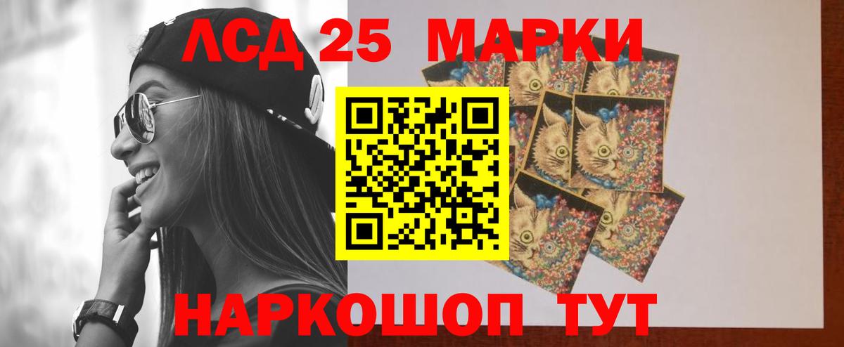 Лсд 25 экстази кислота  Лсд 25 экстази ecstasy  Полевской  LSD-25 экстази  Вход с VPN 
