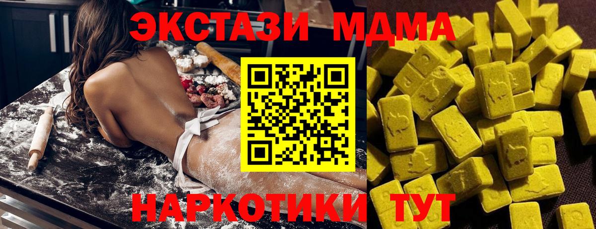MDMA  Вход с VPN  MDMA кристаллы  Полевской  MDMA Molly 