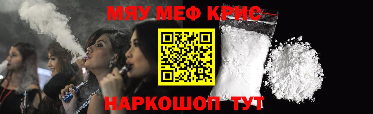 Меф Полевской