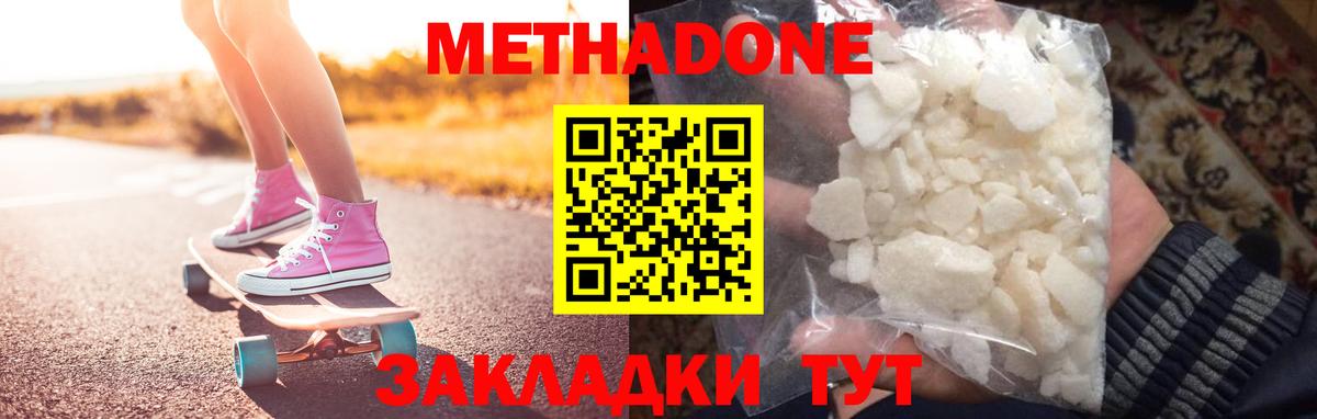 Метадон белоснежный  Вход с VPN  ОМГ ОМГ ссылка  Полевской 