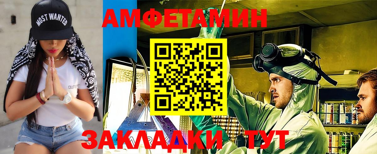 МЕТАМФЕТАМИН Methamphetamine  МЕТАМФЕТАМИН Methamphetamine  Вход с VPN  Полевской 