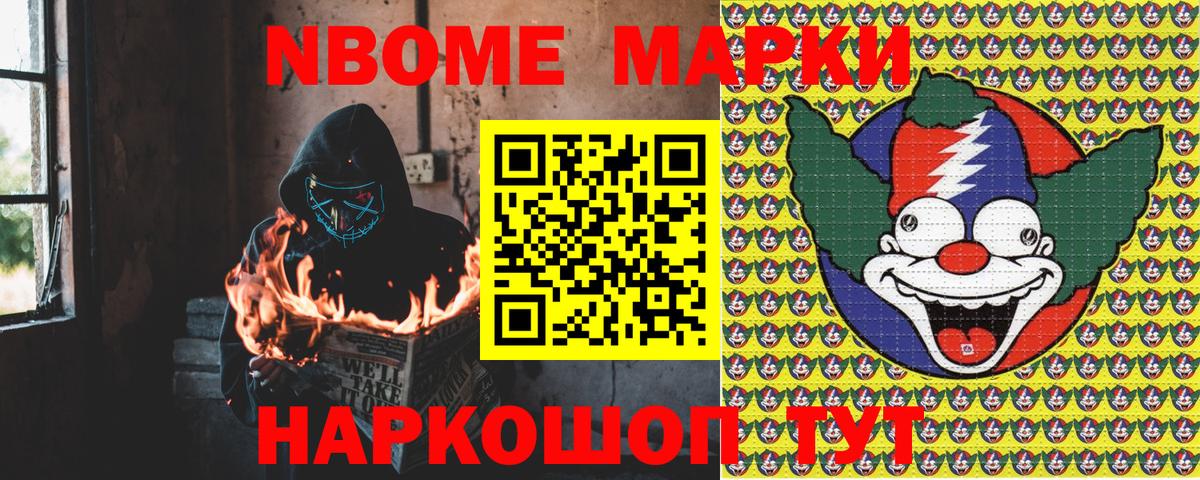 Полевской  Марки NBOMe 1,5мг  Марки N-bome  Вход с VPN 