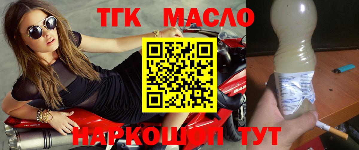 Дистиллят ТГК THC oil  Вход с VPN  Полевской  Дистиллят ТГК концентрат 